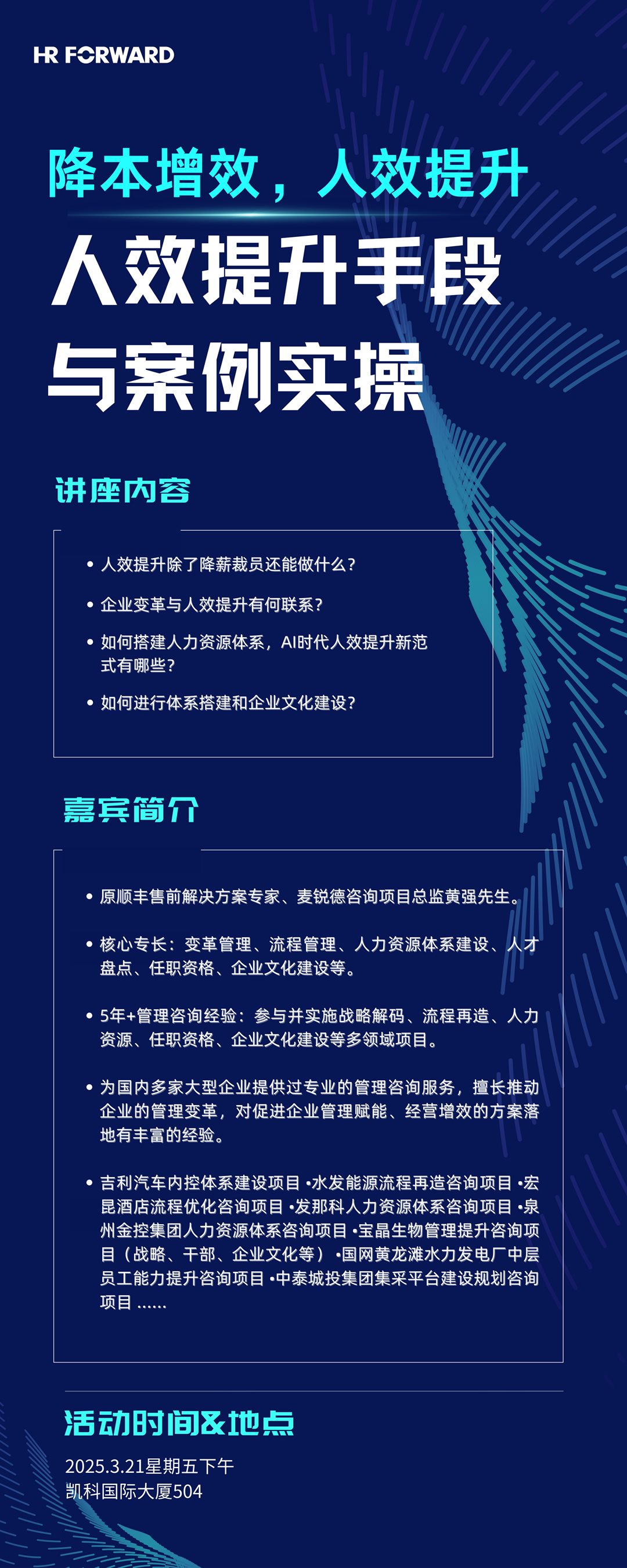 深蓝青色商务风企业易拉宝.png